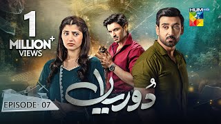 Dooriyan  Episode 07  13th December 2023  Sami Khan Maheen Siddiqui Ahmed Taha Ghani   HUM TV [upl. by Trisa597]