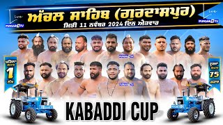 🔴LIVE Achal Sahib Gurdaspur Kabaddi Cup 11 Nov 2024  Live Today Kabaddi [upl. by Verla]