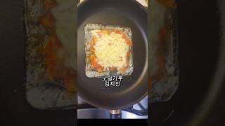 쫀득바삭한 노밀가루 김치전 [upl. by Alfonzo259]