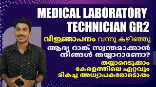 Laboratory technician  MED  Kerala PSC  NOTIFICATION  Apply Now  Rank making Course [upl. by Hegarty487]