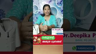 റംബൂട്ടാനു ഇത്രയും ഗുണങ്ങളുണ്ടോ rambuttan fruits healthtipsmalayalam healthtips [upl. by Fem]