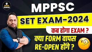 MPSET Exam 2024  MPSET 2024 Exam Date  Latest Update  MPSET Exam Form ReOpen [upl. by Llevaj97]