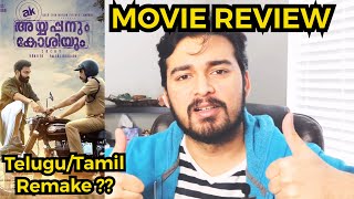 Ayyappanum Koshiyum Movie Review [upl. by Tooley895]