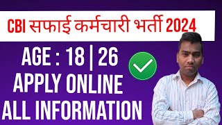 Central Bank Safai Karmchari Bharti 2024  CBI Safai Karmchari Bharti Online Form 2024 [upl. by Ellak]