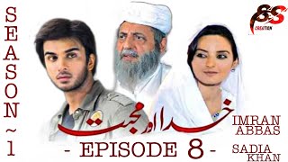 Khuda aur Mohabbat  Season 1Episode 8 Full HD Imran abbas sadia khan OST [upl. by Llertrac422]