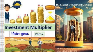 Investment Multiplier  Part2  निवेश गुणक  Multiplier  Mutiplier in Economics  गुणक [upl. by Kimberlyn]