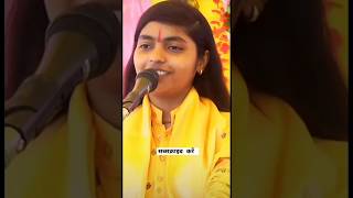 दगा दे गई जबानी वायरल दीक्षा शास्त्री की आवाज मे Bhagwatshortssumityadavstudioup25Diksha Shastri [upl. by Qirat]