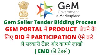 Gem Bidding Process  Gem Bid  Gem bidding Process for Seller  Gem मे टेंडर कैसे भरे bizhelp [upl. by Fugere]