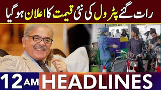 New Announcement Regarding Petrol Price  Headlines 12 AM  16 November 2024  Lahore Rang  J201P [upl. by Shelby]