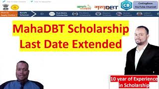 MahaDBT Scholarship Last Date extended 2020 21 [upl. by Lu]