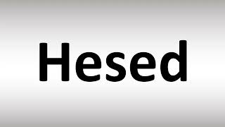 How to Pronounce Hesed [upl. by Deach616]