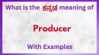 Producer Meaning in Kannada Producer in Kannada  Producer in Kannada Dictionary [upl. by Theodoric]