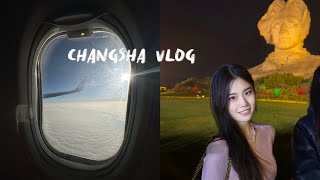 Vlog3 Changsha长沙｜2023的第一场旅行The first trip in 2023 ｜湘菜太好吃 [upl. by Petracca]