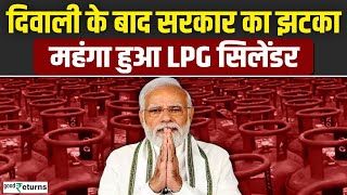 LPG Price Hike Diwali के बाद 1 November से LPG Cylinder महंगा जानें नई कीमत GoodReturns [upl. by Bruno]