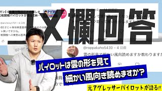 【コメ欄回答】60歳で戦闘機の航空身体検査は通りますか？Hachi8 [upl. by Feodora]