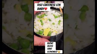 Riso Cantonese Bimby bimby ricettefacili ricettefatteincasa ricettegustose ricetteveloci [upl. by Flss]