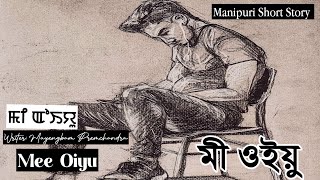 Manipuri Short Story quotMee Oiyuquot [upl. by Aken75]