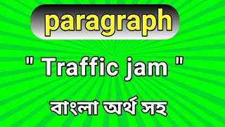 Paragraph quot Traffic jam quot  বাংলা অর্থ সহ  Paragraph writing [upl. by Lamberto]