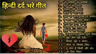 Hindi sad songs 😭 Evergreen Hindi hits  Bewafa bhare Hindi Geet ❤️Sanam Bewafa Hindi song Dard song [upl. by Cinemod416]