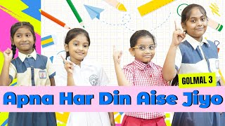 Kids Dance Cover  Apna Har Din Aise Jiyo  Fun Moves from Golmaal 3  Ajay Devgan Kareena Kapoor [upl. by Ylil]