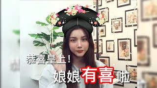 【把脉】是古时唯一验孕方法！但把脉验孕真的准吗？ [upl. by Yemirej]