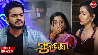 ସୁନୟନା  SUNAYANA  Full Episode 224  Odia Mega Serial on Sidharth TV 730PM [upl. by Joli683]