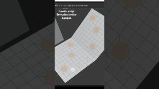 C4D  Select similar polygon script in Cinema 4D c4d cinema4d script modeling 3d 3dart ue5 [upl. by Aniral]