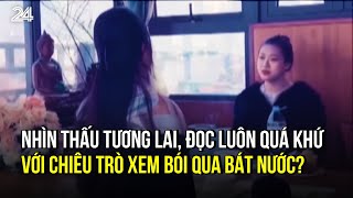 Nhìn thấu tương lai đọc luôn quá khứ với chiêu trò xem bói qua bát nước VTV24 [upl. by Turro]