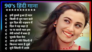 Hindi Gana🌹Sadabahar Song 💖हिंदी गाने 💔Purane Gane Mp3 💕Filmi Gaane अल्का याग्निक कुमार सानू गीत [upl. by Nagud]