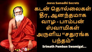 Pambam Swamigal Mantra for Happiness and coming out debt Sathuranga Bantham  Saha Nathan [upl. by Ringe]