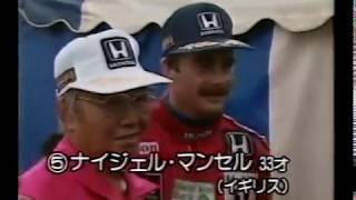 Soichiro Honda meets Ayrton Senna for the first time [upl. by Llewellyn]