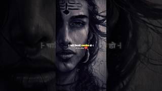 Mahadev❤️🌍shorts viral youtubeshorts ytshorts foryou trending explore mahakal [upl. by Nananne]