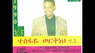 Tesfaye Workneh  ፍቅር በእኔ ላይ  Fikir Bene Lay [upl. by Gerkman891]