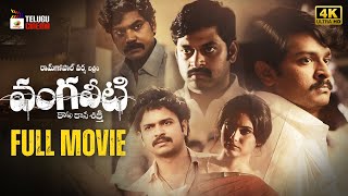 Vangaveeti Telugu Full Movie 4K  Ram Gopal Varma  Latest Telugu Movies  Mango Telugu Cinema [upl. by Oniram]