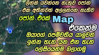 Location tracker  Google map live tracking tips  sinhala 2024  number tracker sinhala  video [upl. by Nemrac]