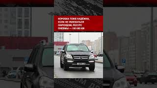 Владелец этого MercedesBenz GLClass проехал на «немце» уже более 300 000 км [upl. by Clifton]