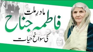 Fatima Jinnah BiographyLife History UrduHindi  MadhraeMillat Mother of Nation Fatima Jinnah [upl. by Jacquelin]