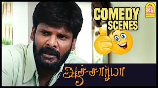 Aacharya Tamil Movie  நாலு வார்த்த நறுக்குன்னு நீயே சொல்லிடு  Full Comedy Scenes Ft Ganja Karuppu [upl. by Veljkov241]