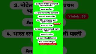 All Exam Preparation youtubeshorts motivation examstudy ssc upsc studygk [upl. by Gensler]