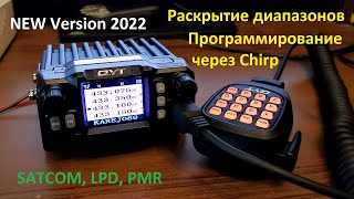 QYT KT7900D New Version 2022 Правильное раскрытие диапазонов и программирование через Chirp [upl. by Hsima925]