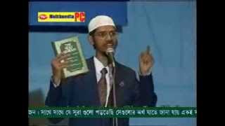 Bangla Dr Zakir Naiks Lecture  Is the Quran Gods World Full [upl. by Anemaj]