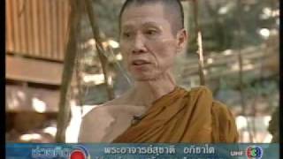 Than Ajahn Suchart Dhammatalk Thaitv3 part2 [upl. by Gnues]