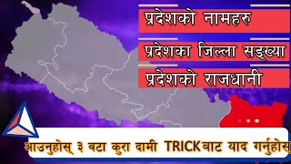 How to memorize Name of Provinces Provinces and number of districts and Capital Cities of Nepal [upl. by Lenzi96]