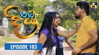 Paara Dige Episode 183  පාර දිගේ  01st February 2022 [upl. by Jodee]