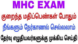 MHC important information for all candidates [upl. by Banna140]