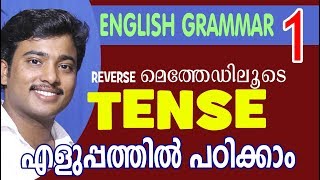 TENSES  English Grammar in Malayalam  1 [upl. by Sidonius772]