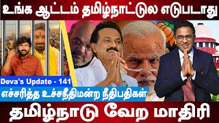 Supreme court CJ DY Chandrachud Statement about Tamilnadu  Manish Kashyap Case Devas Update 141 [upl. by Ezar]