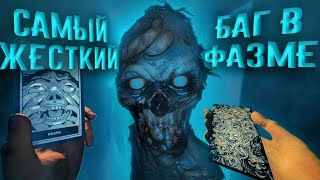 ЛУЧШИЙ СПОСОБ ФАРМИТЬ ОПЫТ И ДЕНЬГИ В PHASMOPHOBIA [upl. by Timus]