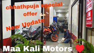 cheapest Second Hand Bike showroom near Kolkata Tollygunge Maa Kali Motors ♥️ [upl. by Eillah519]