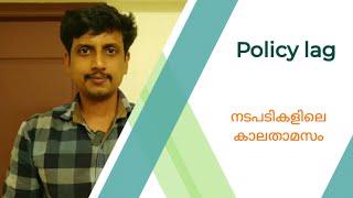 Policy lag  Malayalam  Deepesh Manoharan   LIFE ECONOMICS [upl. by Englis]